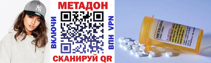 МЕТАДОН VHQ  Переславль-Залесский 